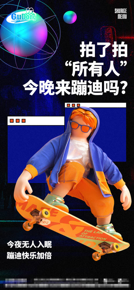 源文件下载【酒吧日常海报】编号：82890016194866361