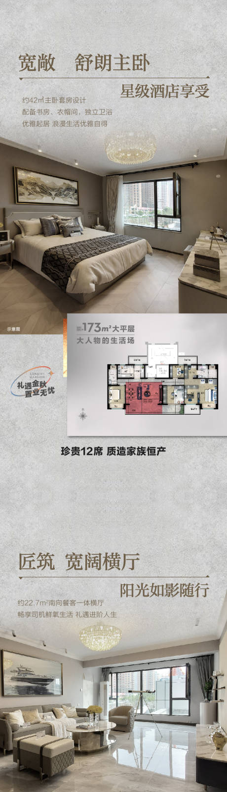 源文件下载【产品卖点价值点客厅卧室厨房套间户型】编号：78170016396849417
