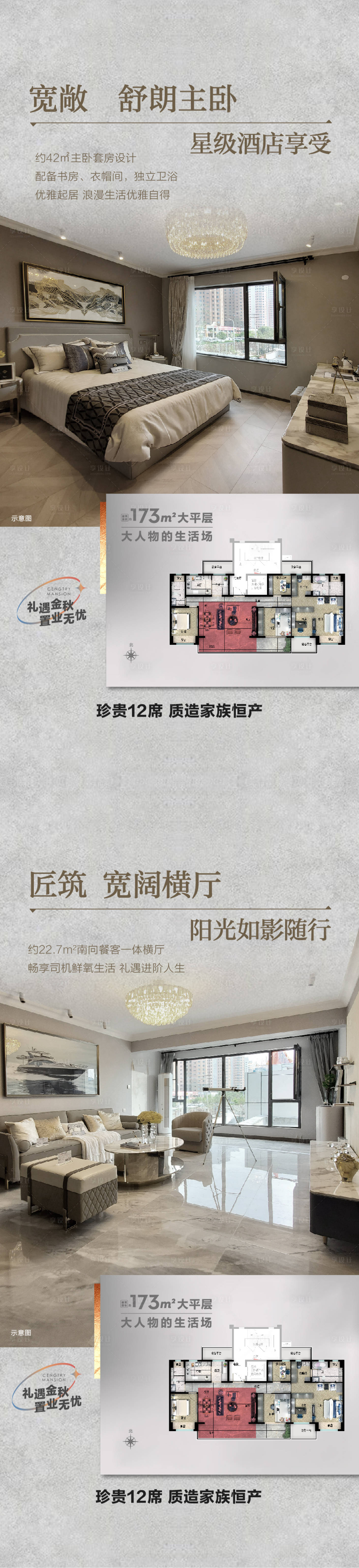 源文件下載【產(chǎn)品賣點(diǎn)價(jià)值點(diǎn)客廳臥室廚房套間戶型】編號(hào)：78170016396849417
