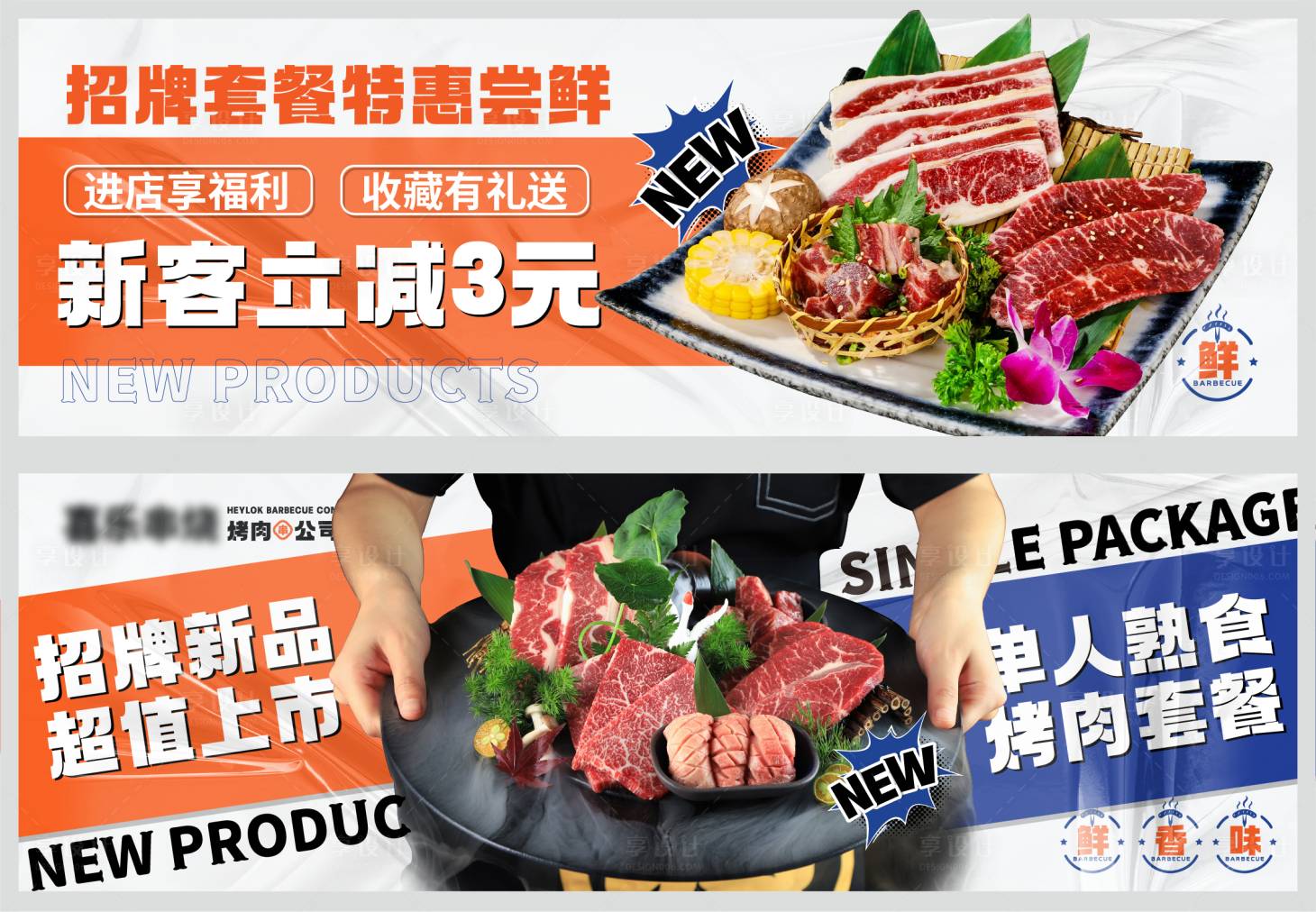 源文件下載【享設(shè)計(jì)】搜索編號(hào)：70870016393148306【美團(tuán)海報(bào)banner】
