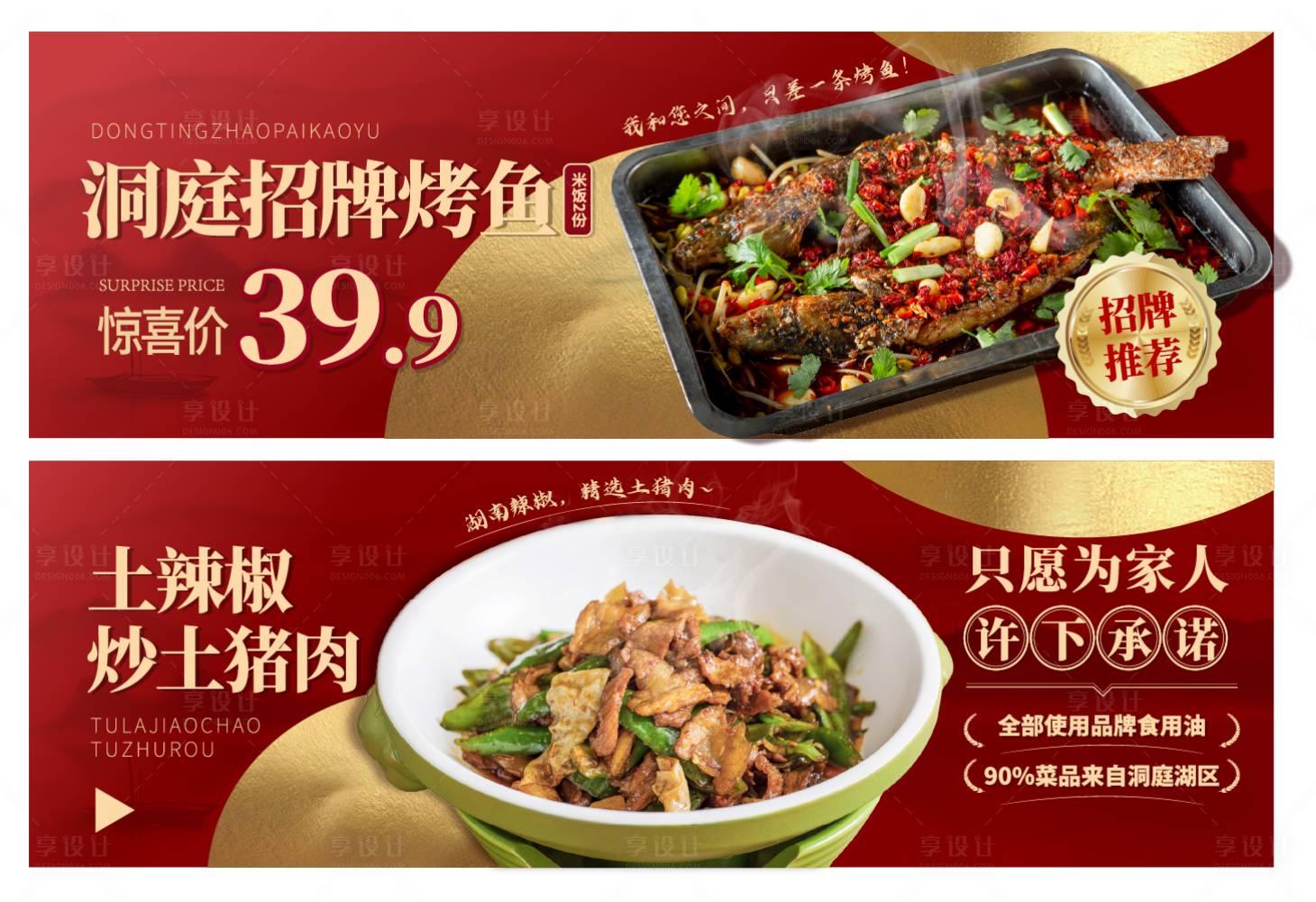 源文件下載【美團海報banner】編號：96590016395524156