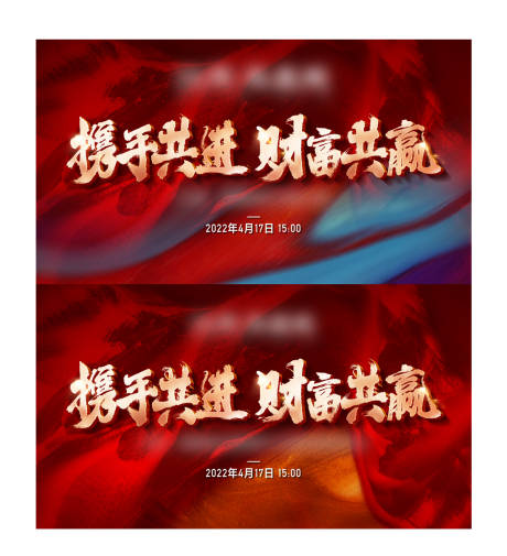 源文件下载【热销红金分销大会主画面】编号：32330016224315468