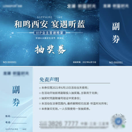 源文件下载【邀请函】编号：58090016119084537