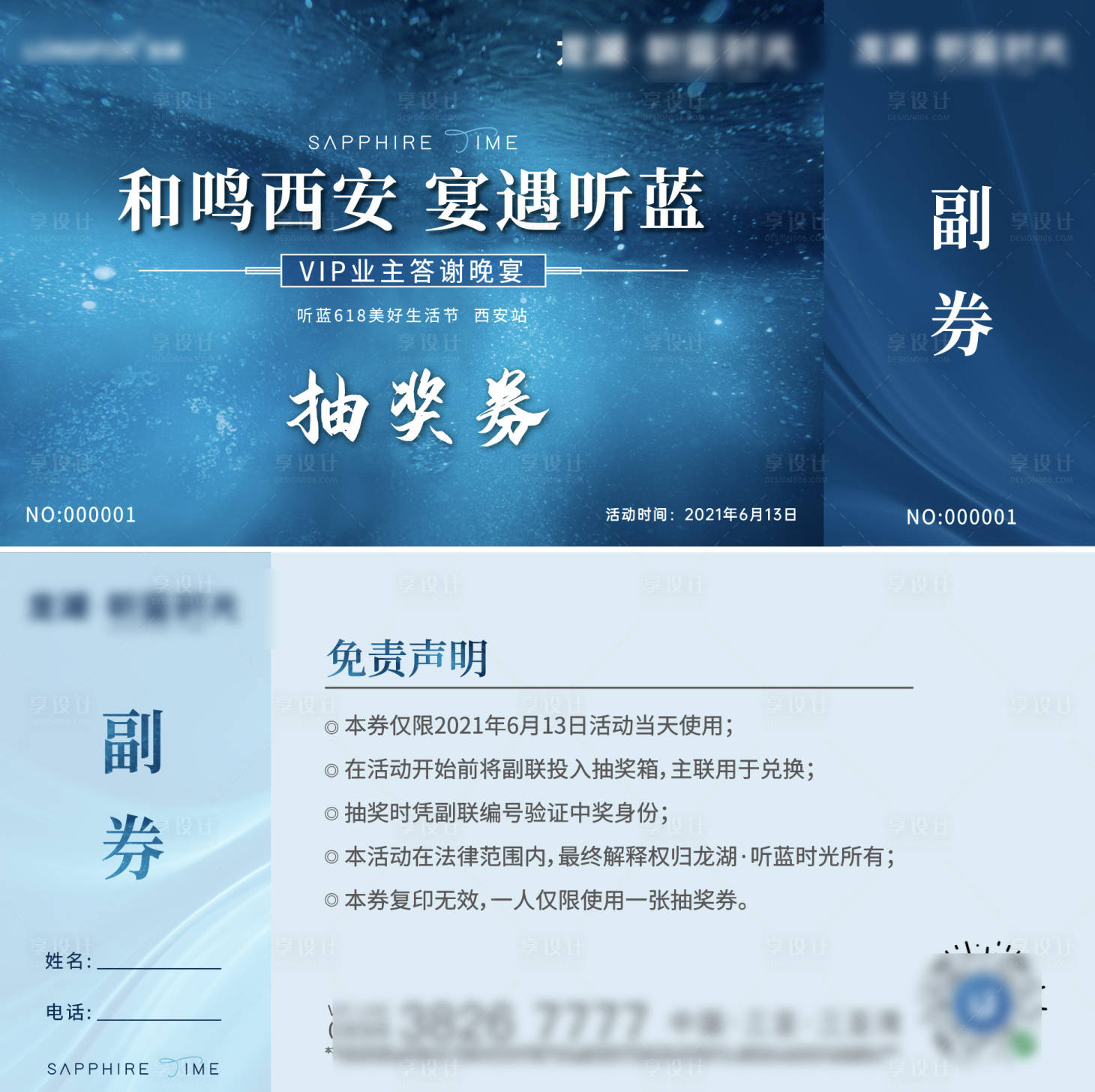 源文件下載【享設計】搜索編號：58090016119084537【邀請函】