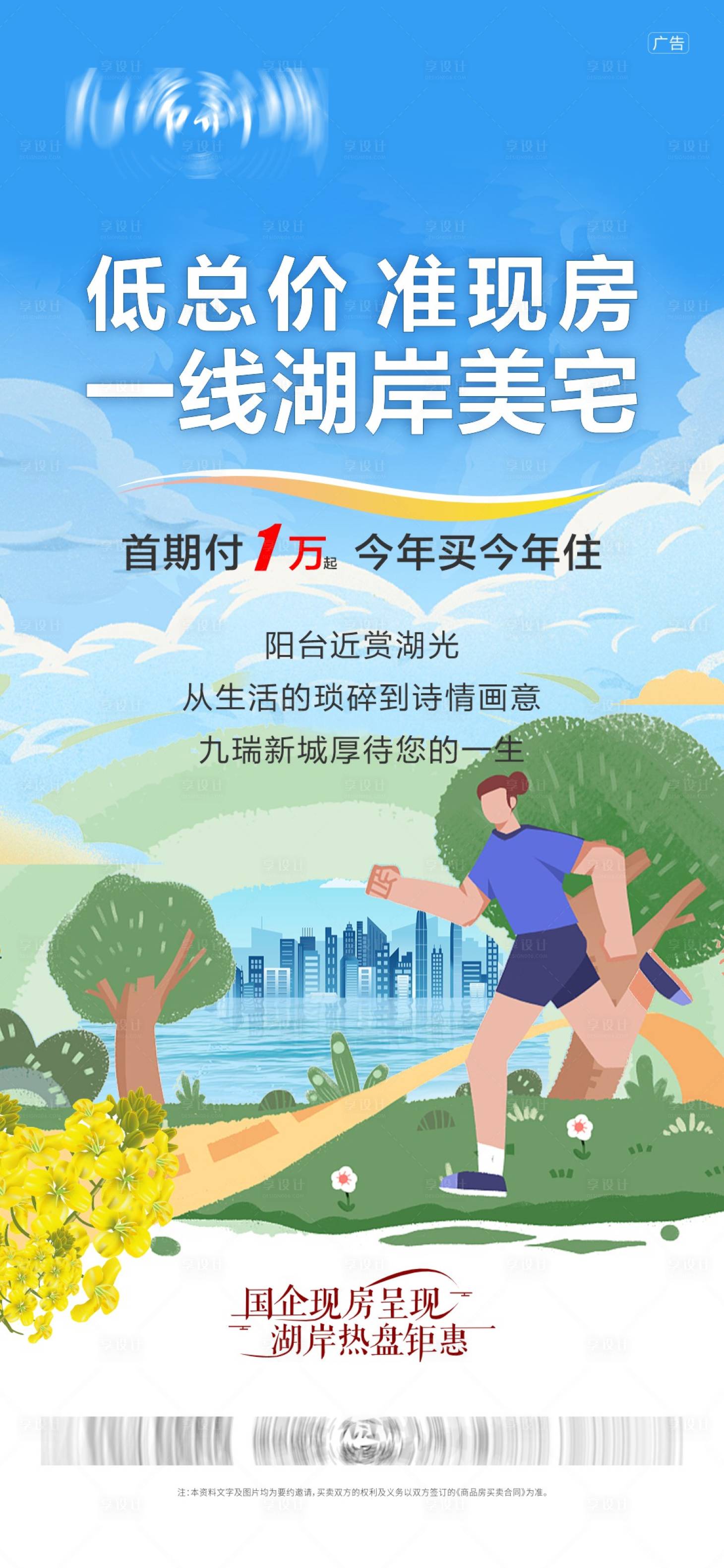 源文件下載【享設(shè)計(jì)】搜索編號(hào)：82840015801071050【特價(jià)湖景現(xiàn)房】