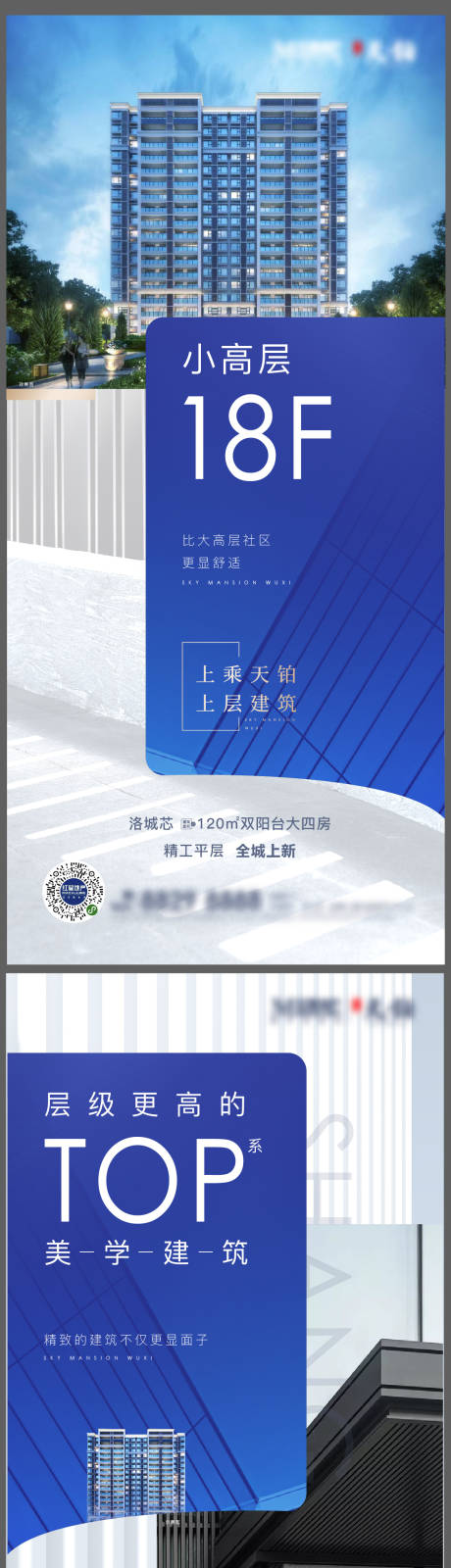 源文件下載【享設計】搜索編號：91910015898367908【地產價值點海報】