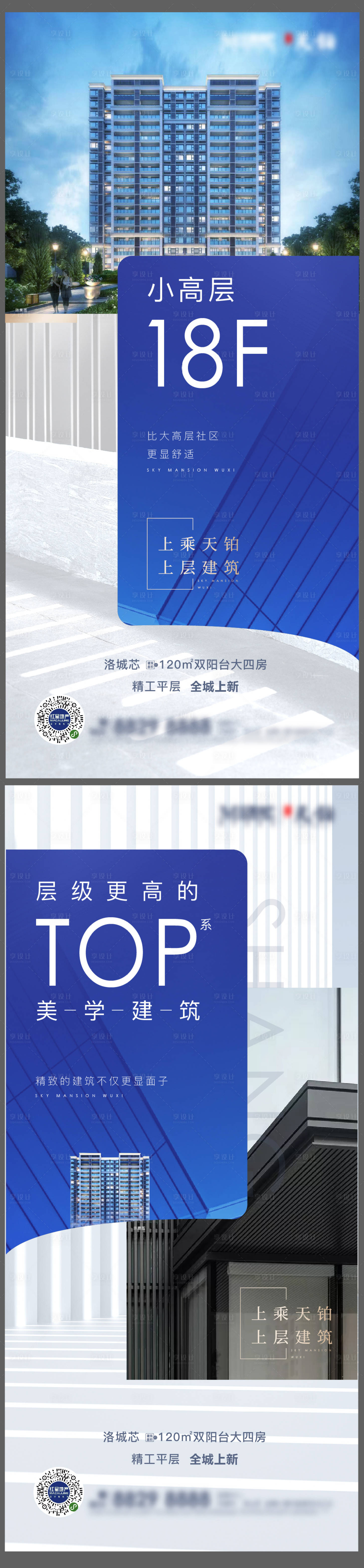 源文件下载【地产价值点海报】编号：91910015898367908