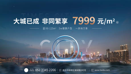 源文件下載【享設計】搜索編號：72650016251237616【地產科技高端大氣kv展板】