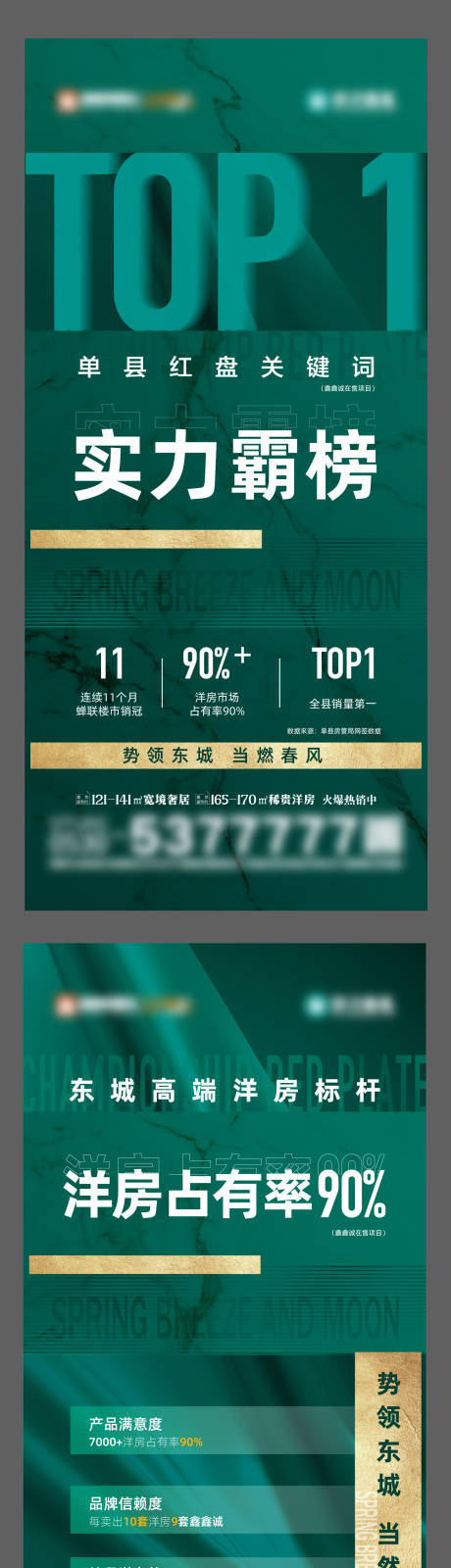 源文件下载【享设计】搜索编号：41910016070391556【地产热销海报】