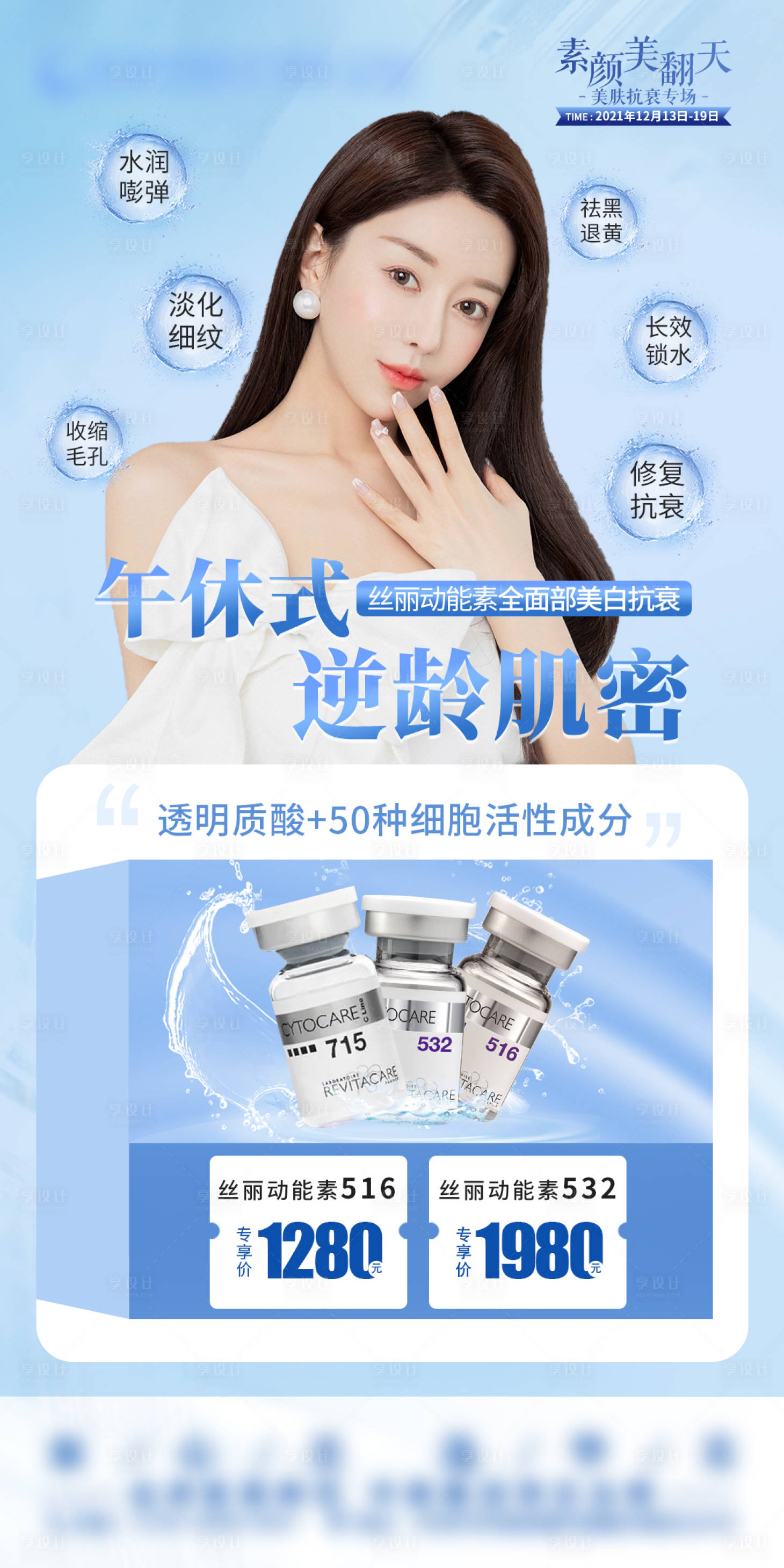 源文件下载【丝丽动能素 】编号：41950015819451628