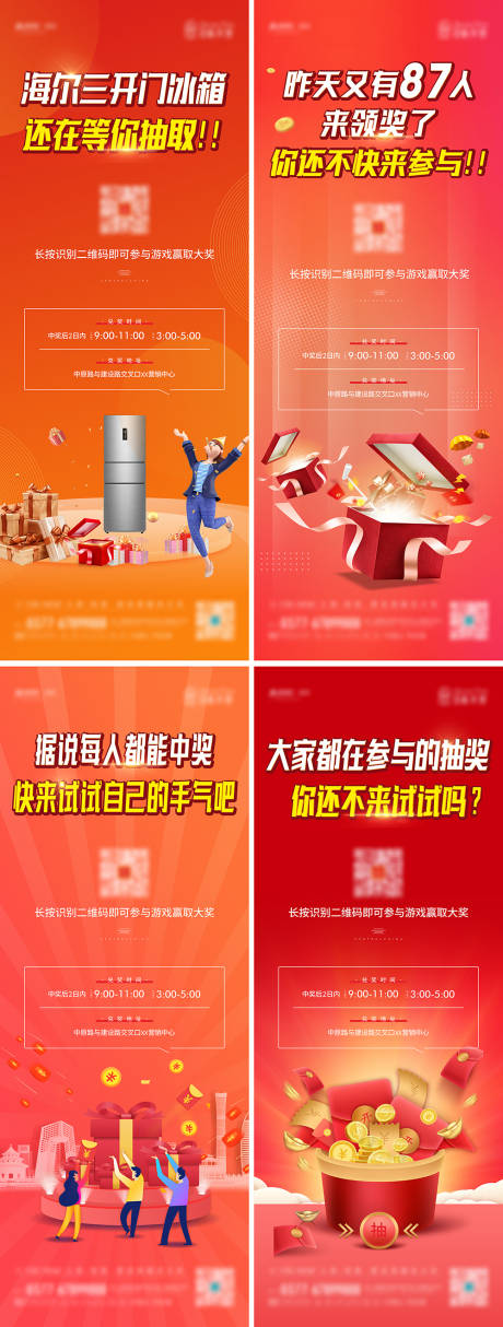 源文件下载【抽奖活动】编号：18690016166747431