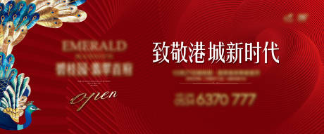 源文件下载【地产开盘背景板】编号：40030016005924407