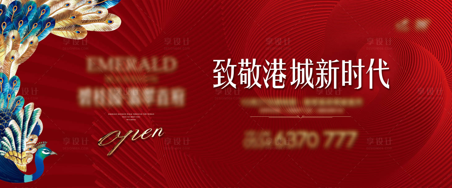 源文件下载【享设计】搜索编号：40030016005924407【地产开盘背景板】