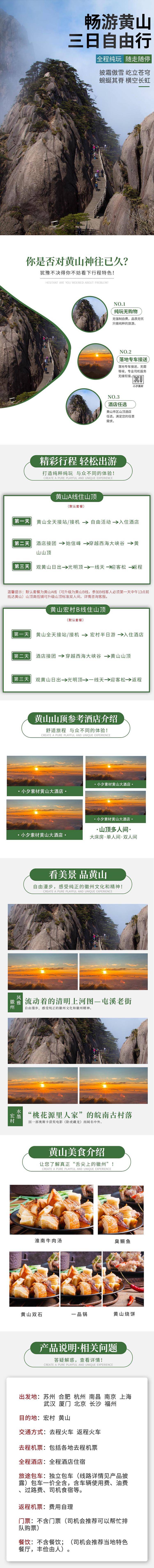 源文件下载【享设计】搜索编号：16300016199538323【旅游宣传长图海报】