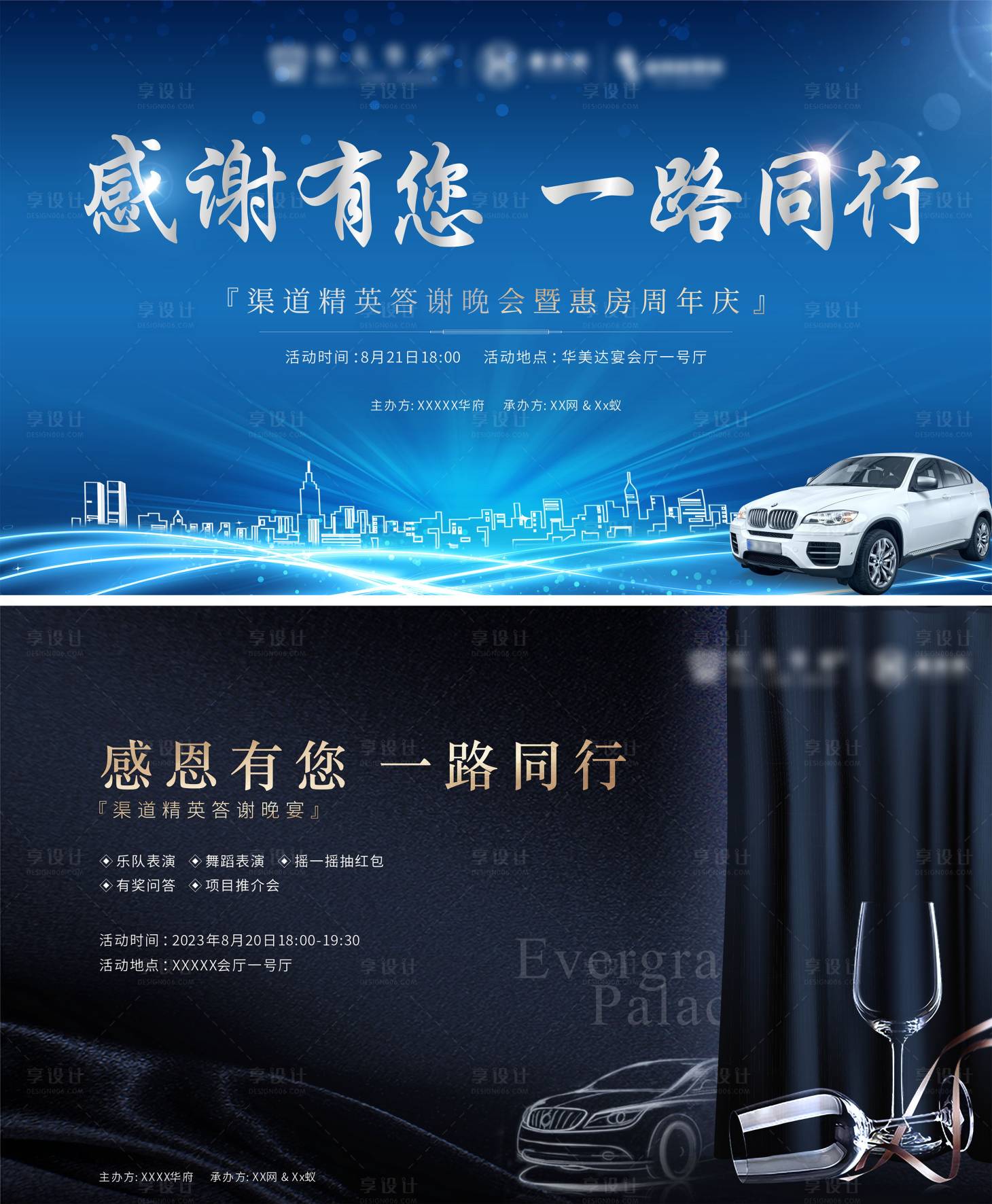 源文件下载【中介答谢宴背景板】编号：48210016108302031