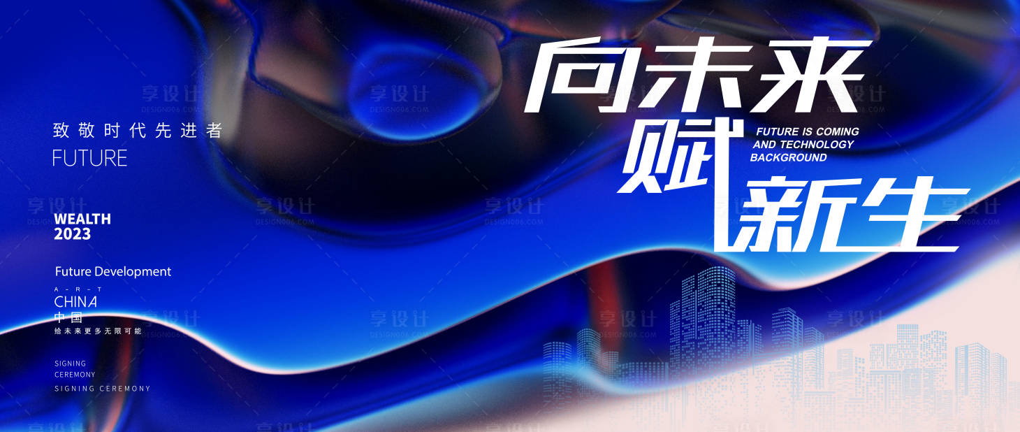 源文件下载【企业背景板】编号：63750015957193886