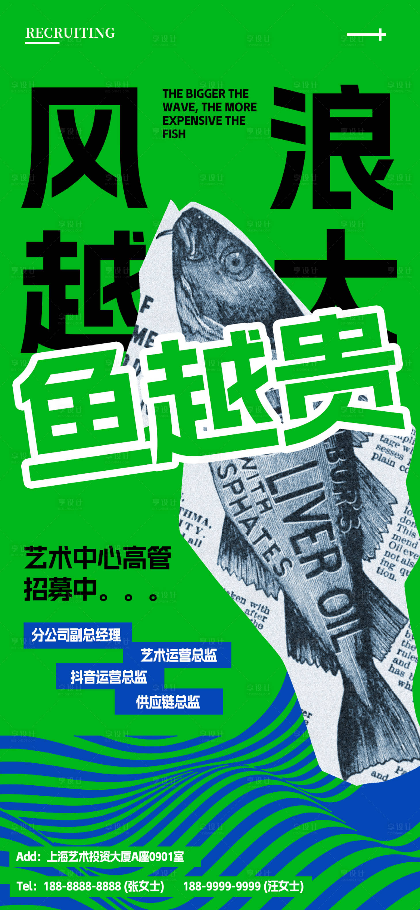 源文件下载【创意拼贴创意海报】编号：37350016034793595
