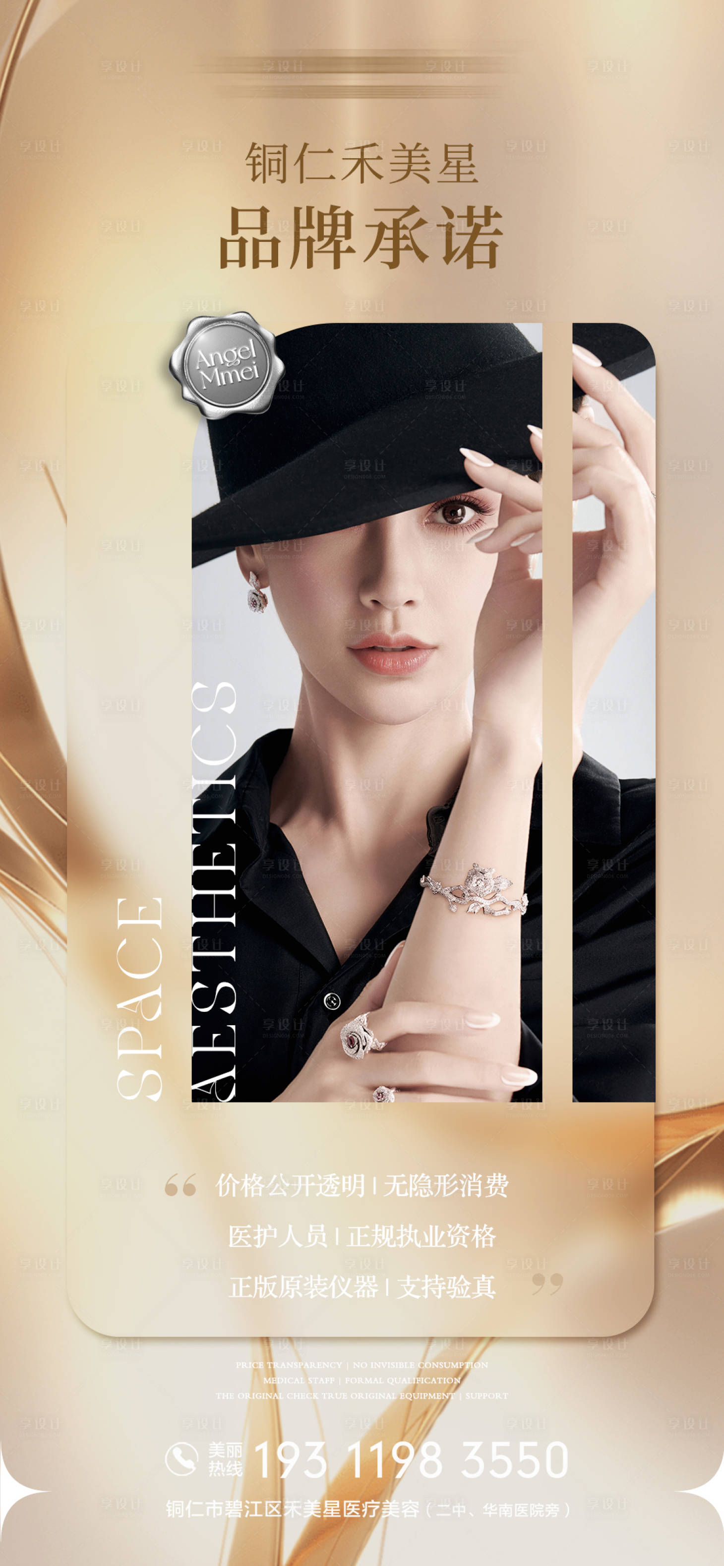 源文件下载【享设计】搜索编号：92690016223636975【品牌企业宣传海报】