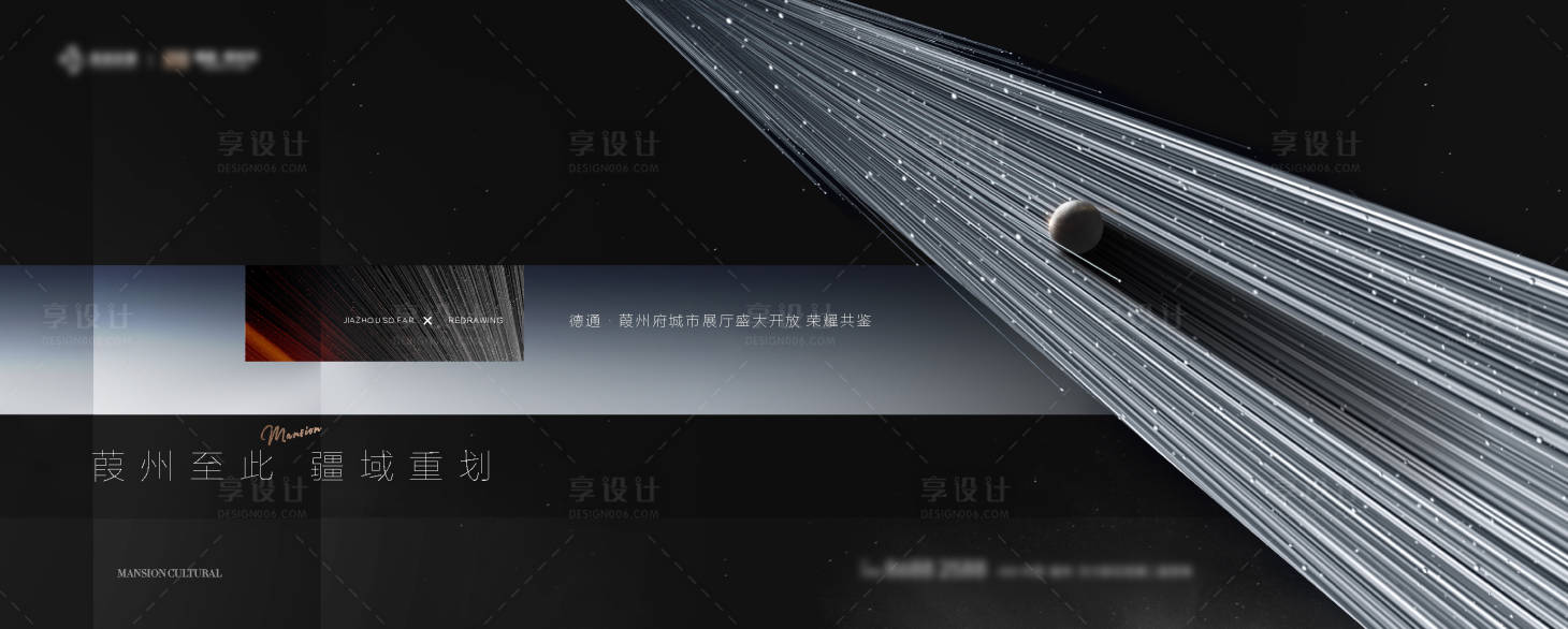 源文件下载【享设计】搜索编号：48150016186187777【宇宙质感主画面】