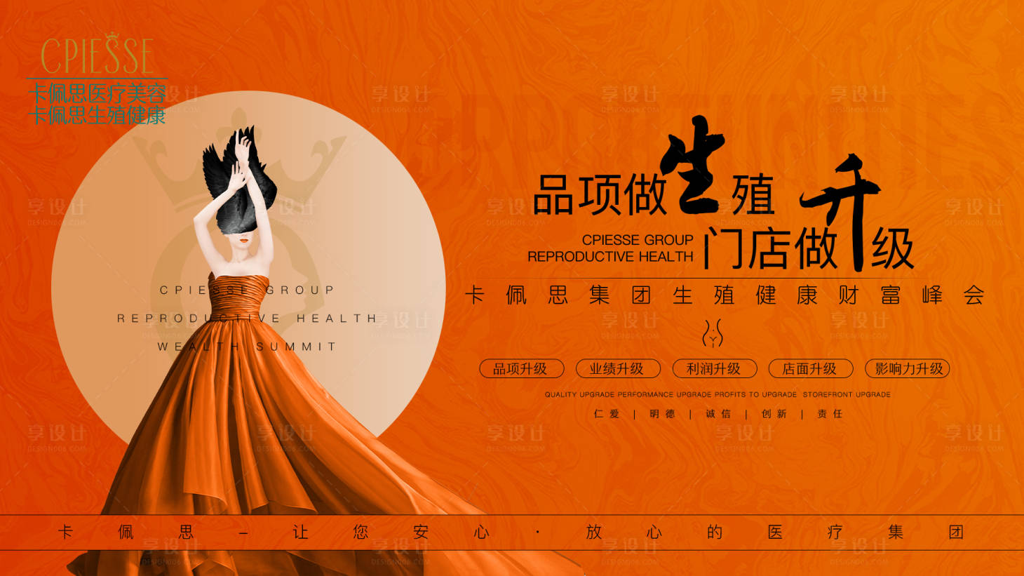 源文件下載【享設(shè)計(jì)】搜索編號：76810015846482006【醫(yī)美led大屏kv】