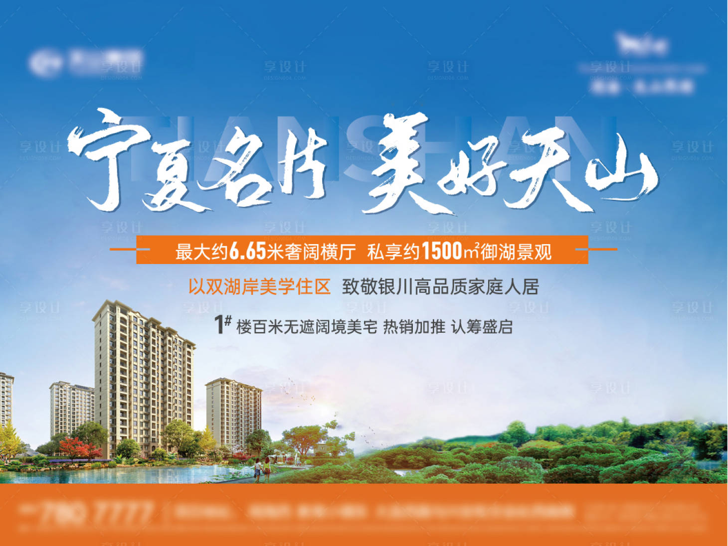 源文件下載【享設(shè)計(jì)】搜索編號(hào)：46590016049724243【地產(chǎn)活動(dòng)主畫面】