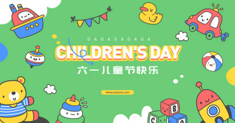 源文件下载【享设计】搜索编号：33530016095597101【儿童节幼儿园主KV】