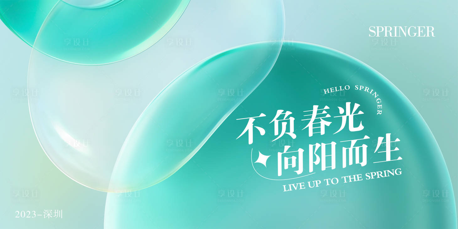源文件下载【享设计】搜索编号：85800016165037289【会议活动背景板】
