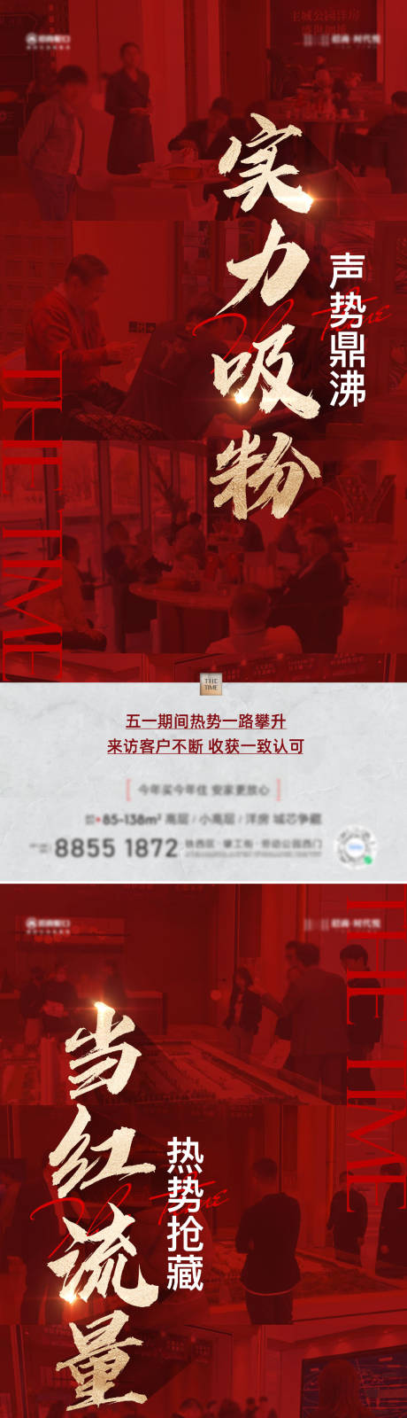 源文件下载【热销海报】编号：86260016322194884