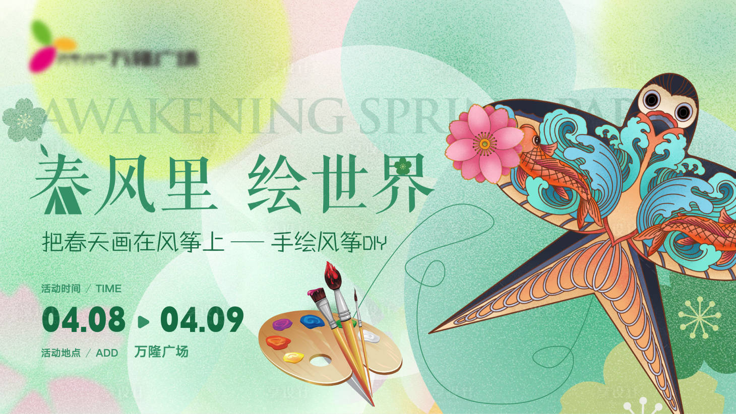 源文件下载【享设计】搜索编号：76620015811572173【地产活动风筝海报】
