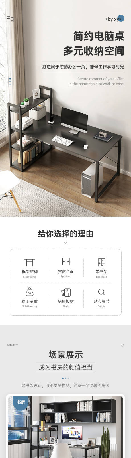 源文件下载【电脑桌详情页】编号：21610015781449544