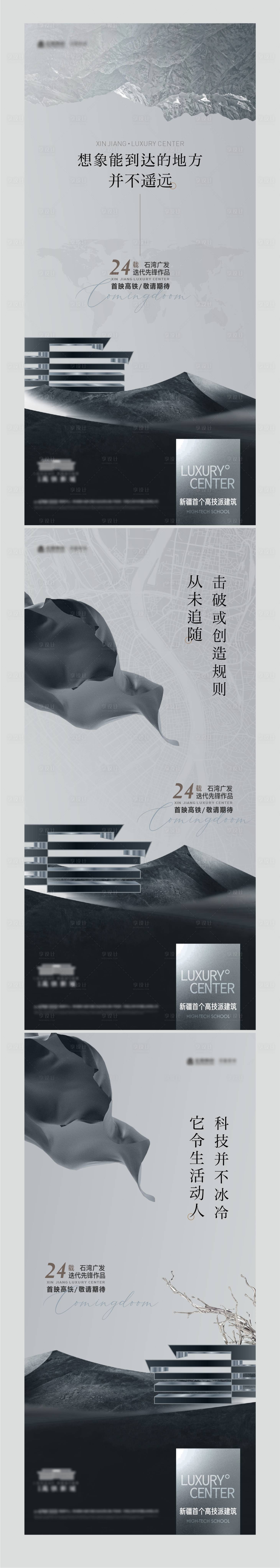 源文件下載【享設計】搜索編號：19450015919087761【項目入市高級灰系列】