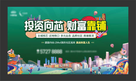 源文件下載【享設計】搜索編號：38030016216178433【地產商鋪主畫面】