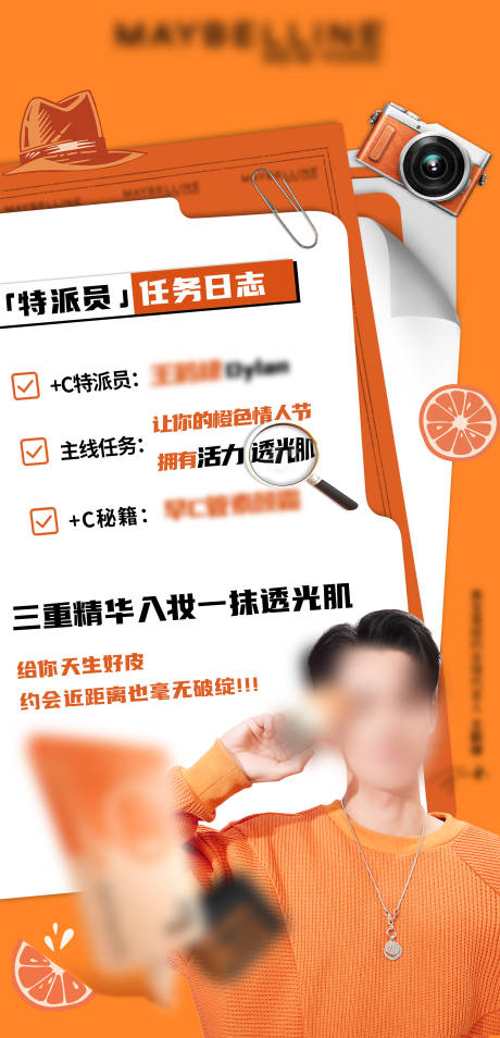 源文件下載【日記海報 】編號：23160016245519221