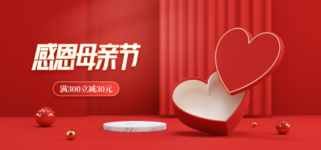 源文件下载【母亲节时尚活动banner】编号：30210015955758699