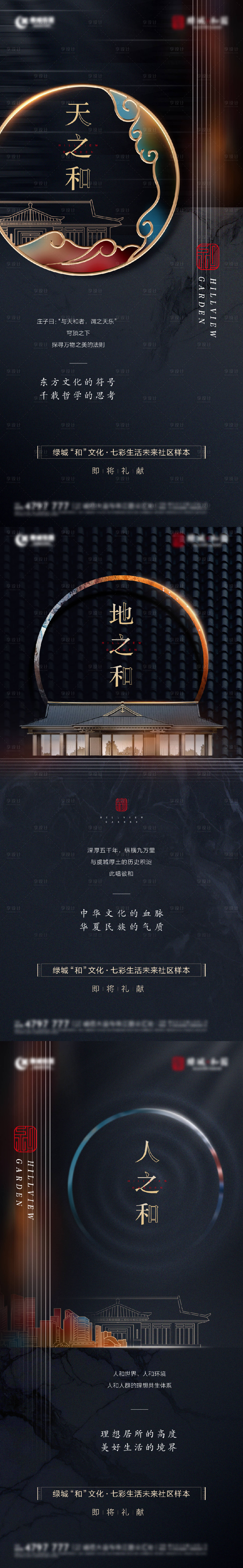 源文件下載【享設計】搜索編號：65860016095077137【價值稿系列】