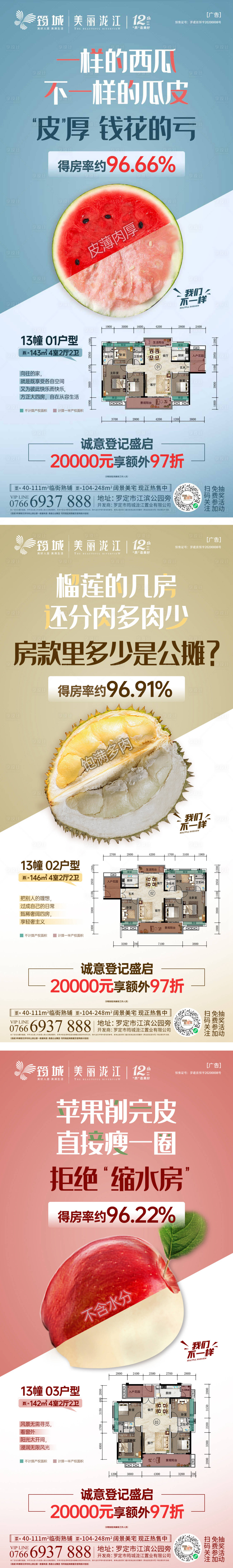 源文件下载【享设计】搜索编号：89490016011605591【得房率】