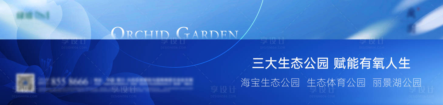 源文件下載【享設計】搜索編號：57690015898463365【地產圍擋主畫面廣告展板】