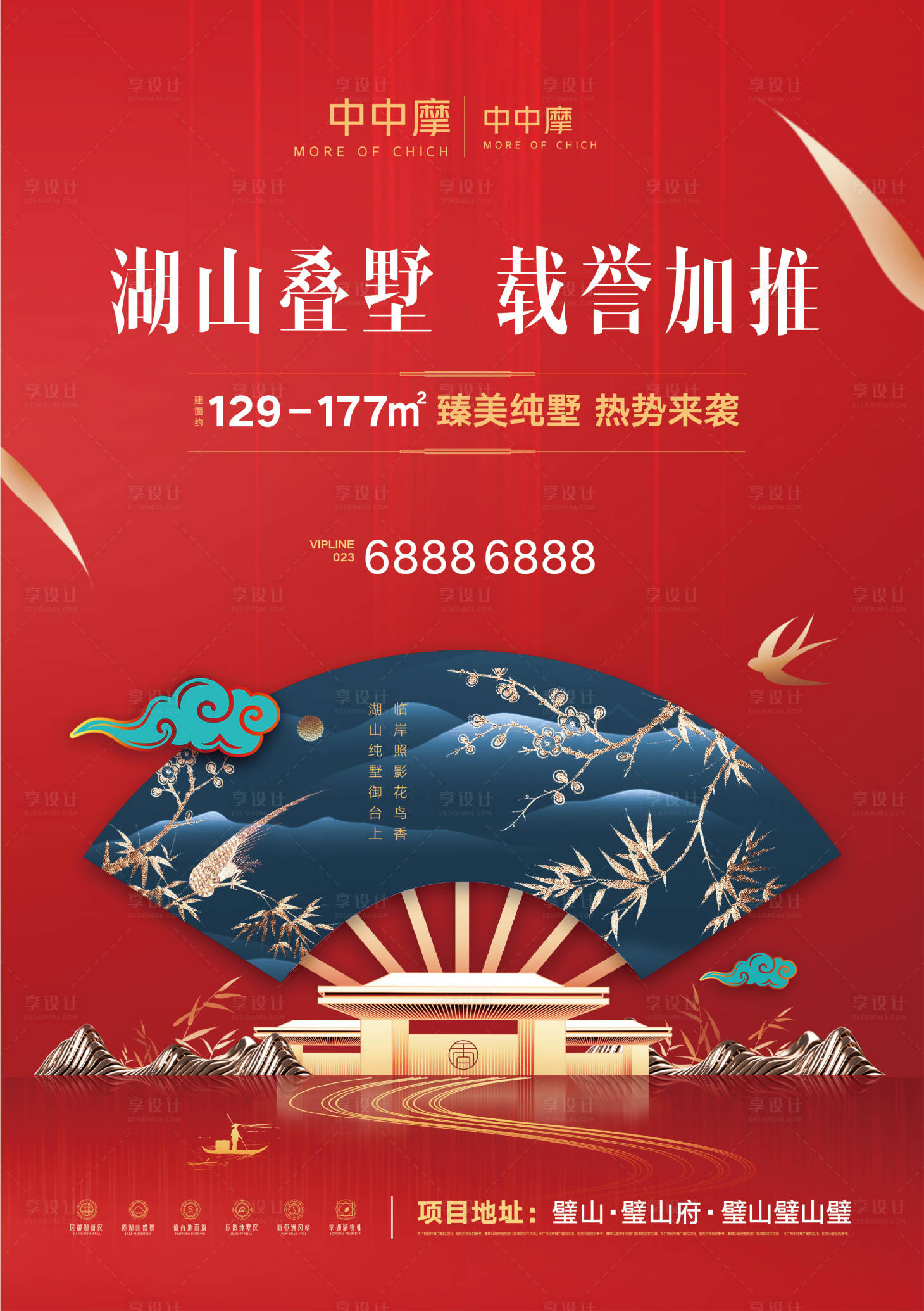 源文件下载【房地产项目灯箱广告宣传海报】编号：66920016007144827