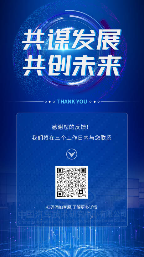 源文件下载【短信推广招募海报】编号：10980016175566267