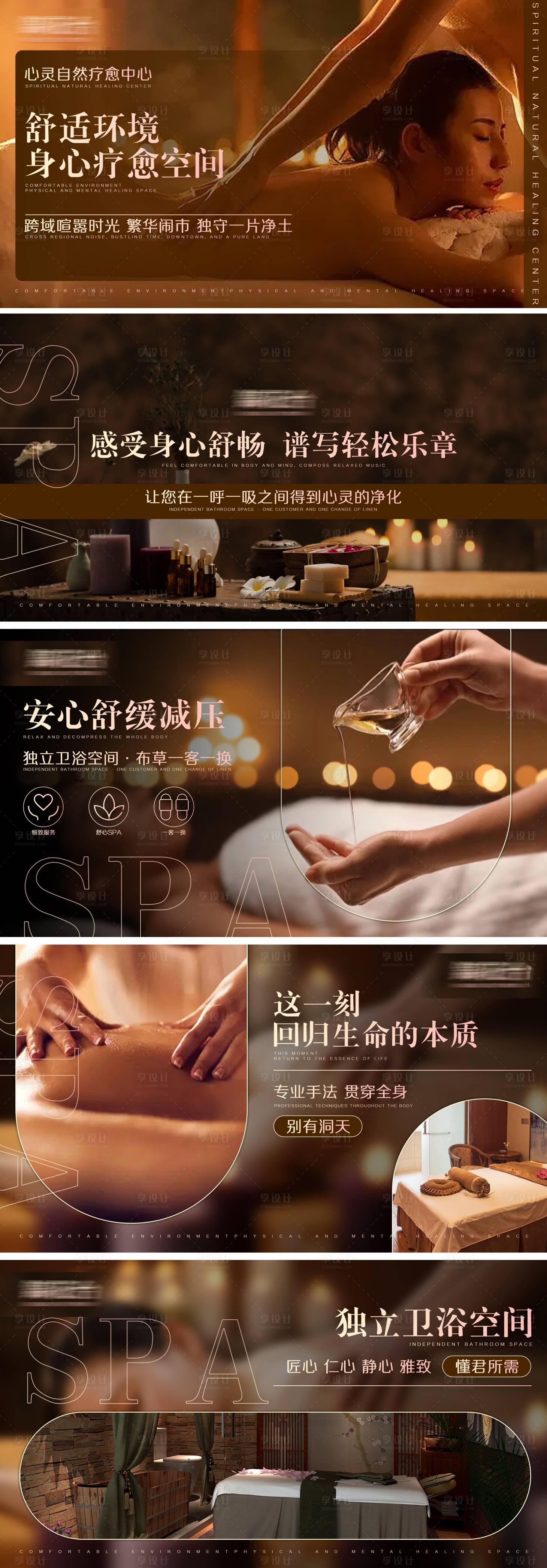 源文件下载【享设计】搜索编号：43580016217048922【spa  】