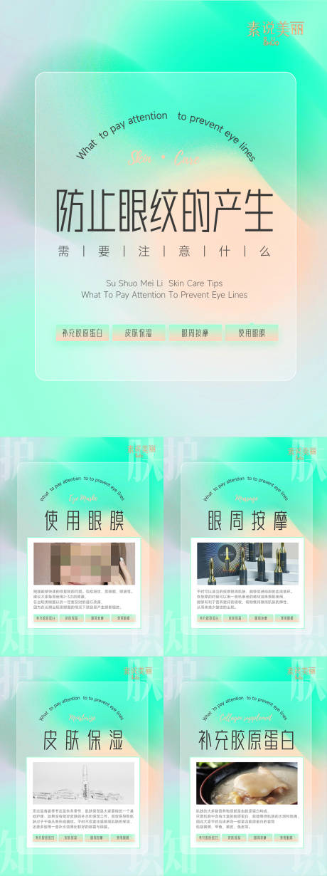 源文件下载【文艺风护肤知识】编号：94170016092674323
