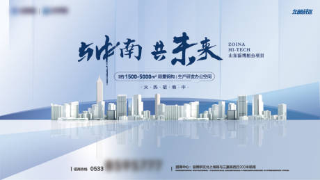 源文件下载【产业围挡】编号：53550016205304870