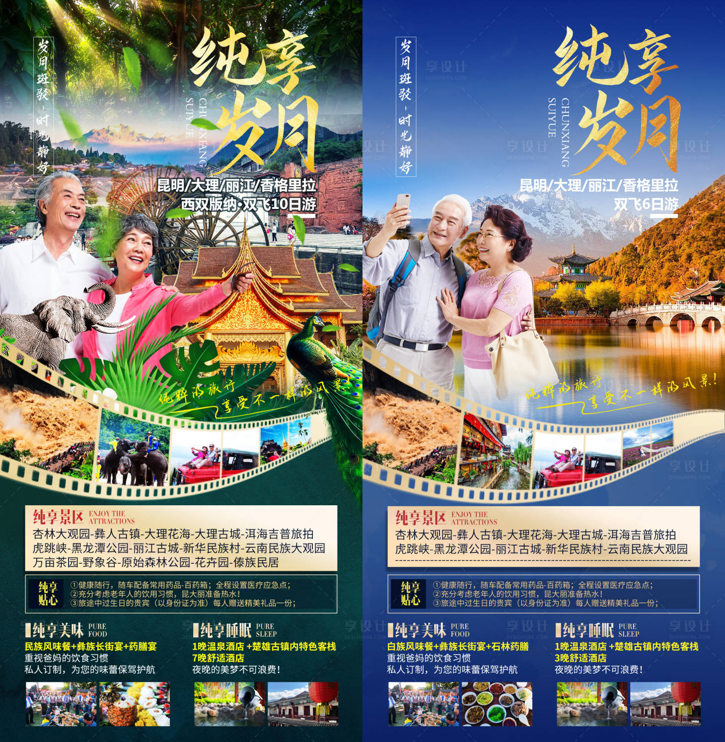 源文件下载【大理夕阳红】编号：77450015934177016