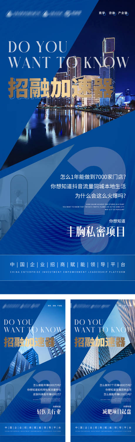 源文件下载【招商海报】编号：81840016136552632