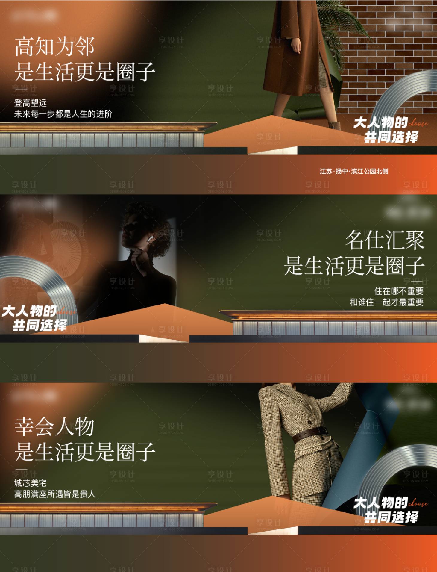 源文件下载【享设计】搜索编号：64240016178851352【地产洋房价值点系列海报展板】