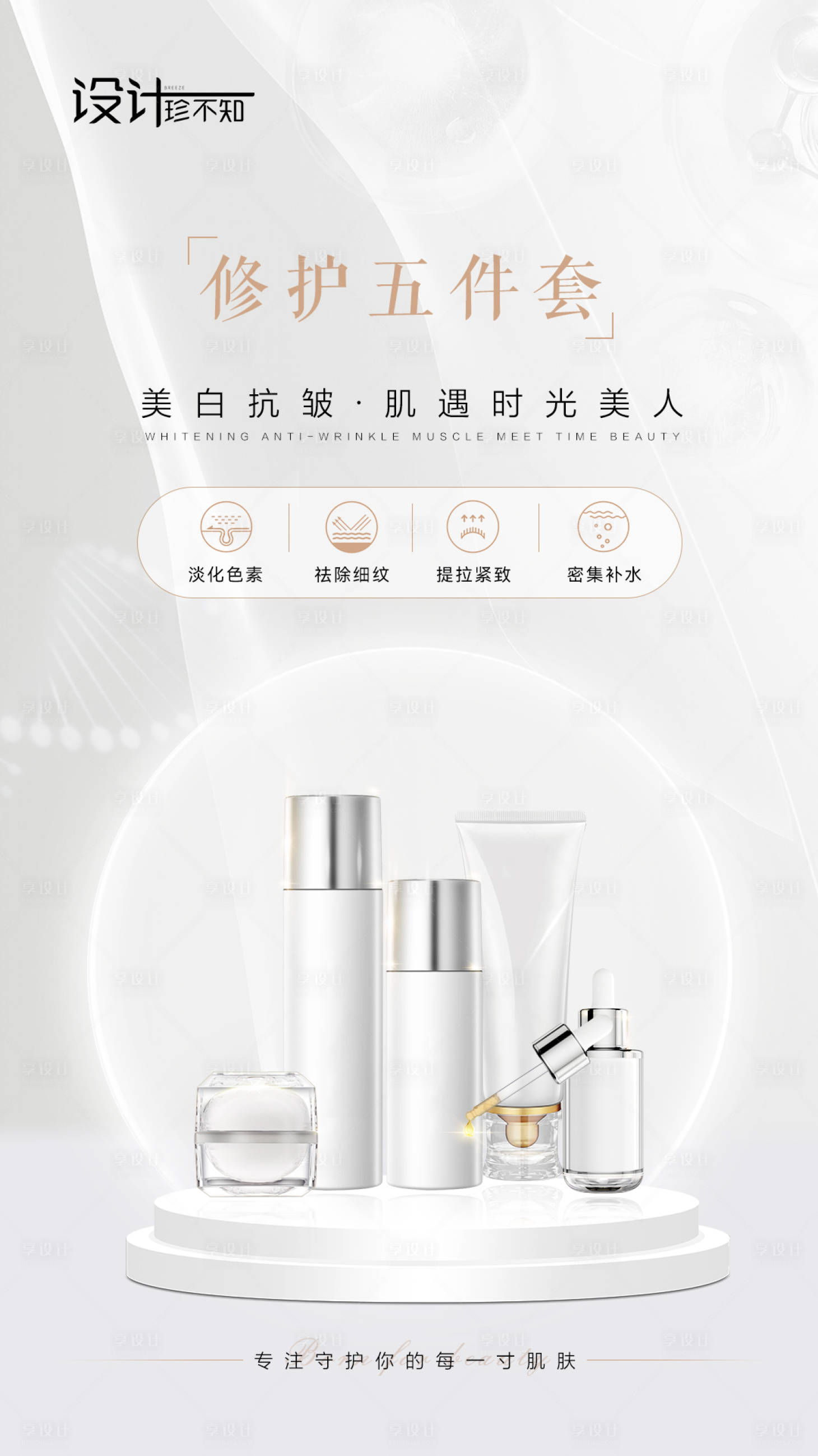 源文件下载【享设计】搜索编号：35630016036084479【产品高级轻奢简约通用海报】
