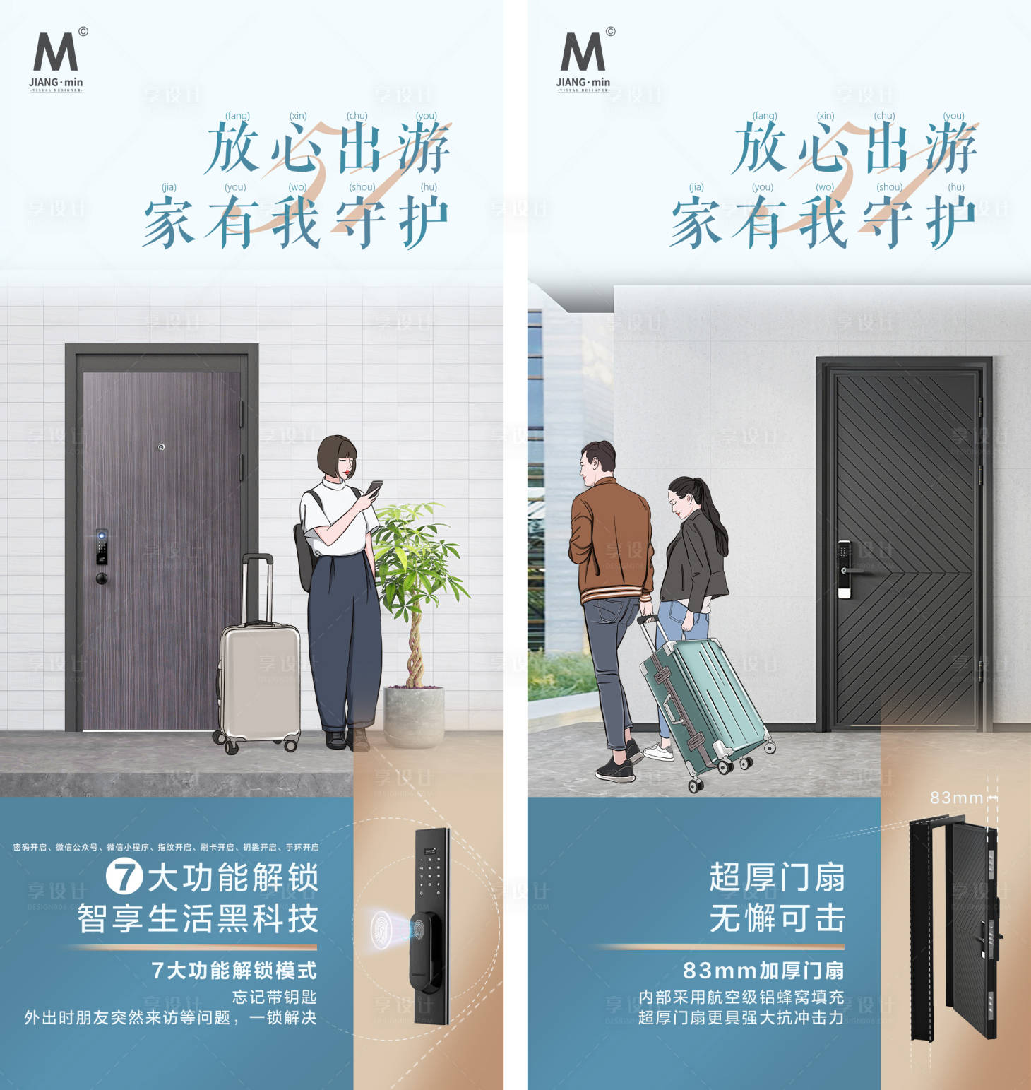 源文件下载【享设计】搜索编号：80310016371879367【地产产品海报】