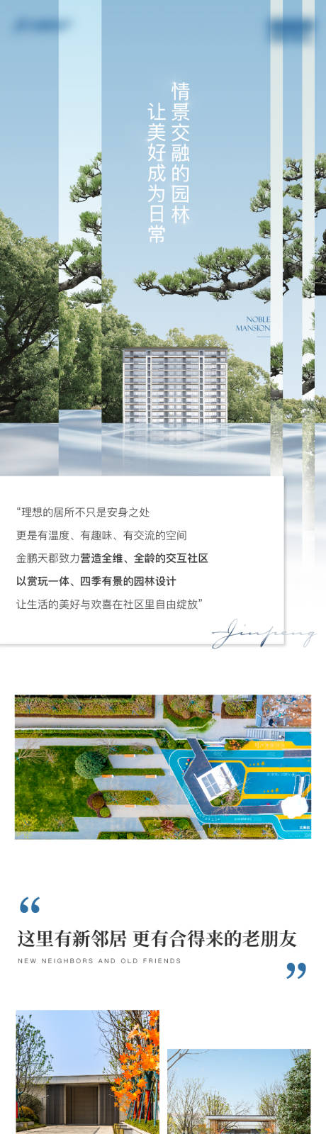 源文件下載【享設計】搜索編號：32970015869191724【地產戶型價值點長圖海報】