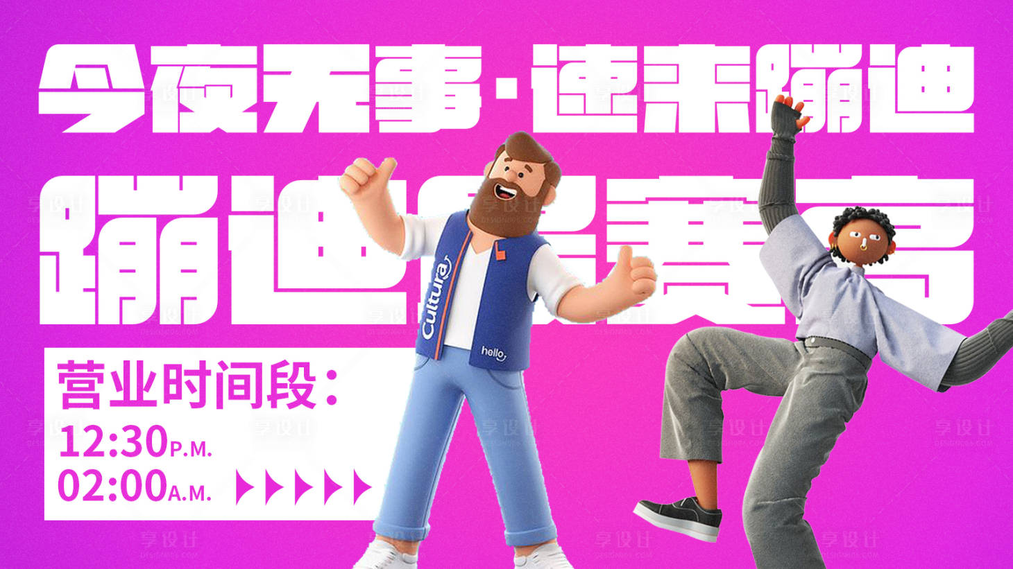 源文件下载【酒吧banner】编号：86340016396885105
