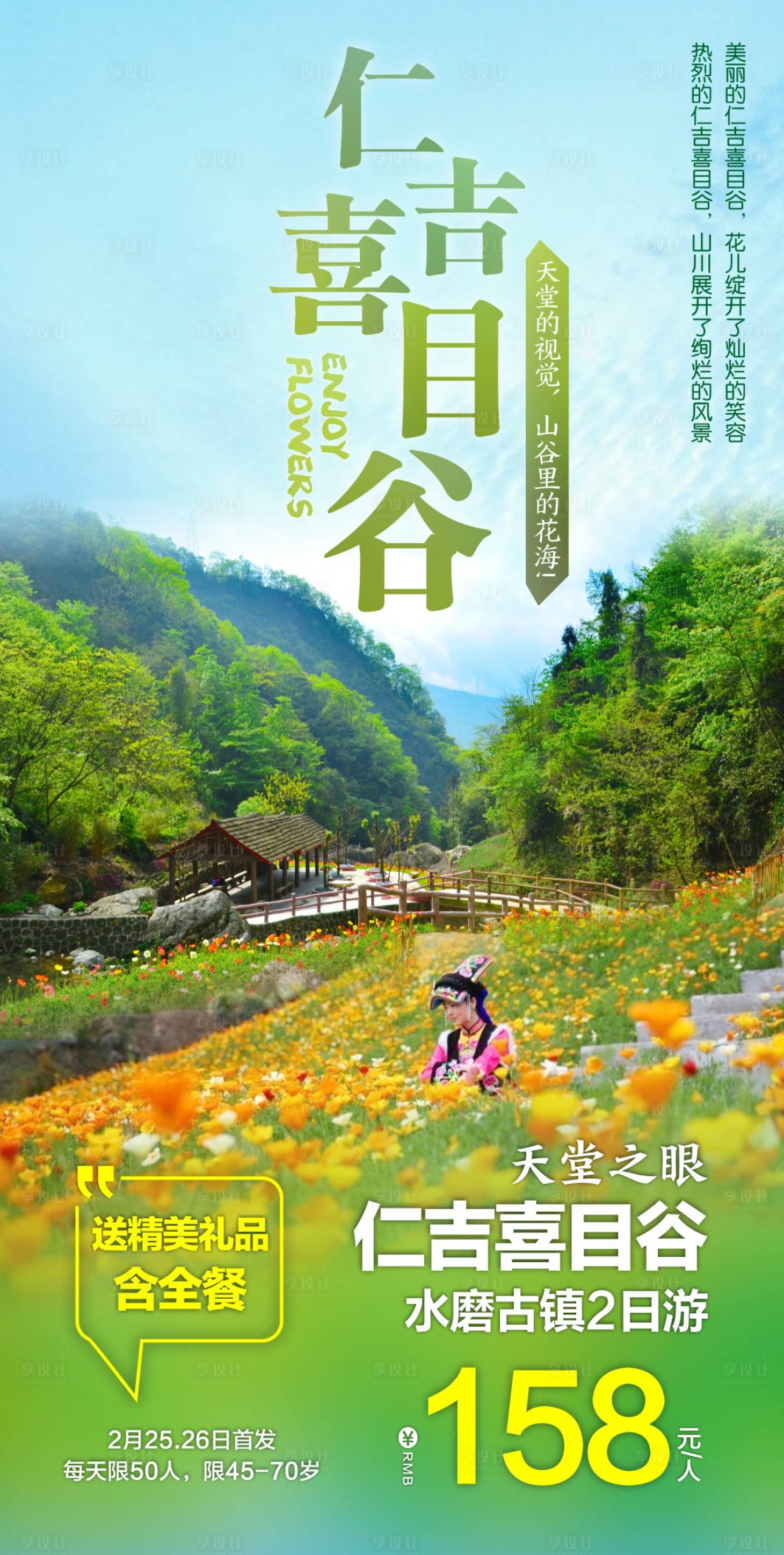 源文件下载【成都周边  】编号：31740015877159976